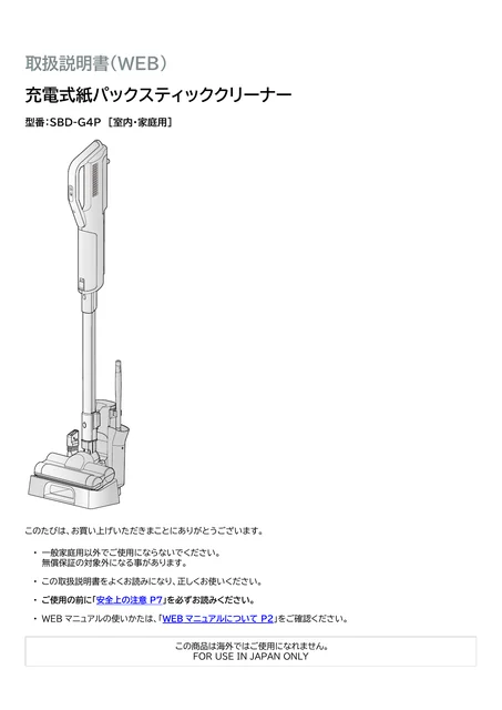 irisohyama アイリスオーヤマ 充電式紙パックスティッククリーナーSBD-G4P-H